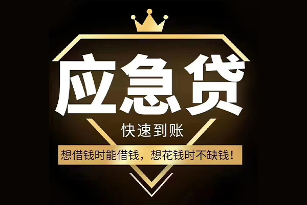 成都13私人工程贷款