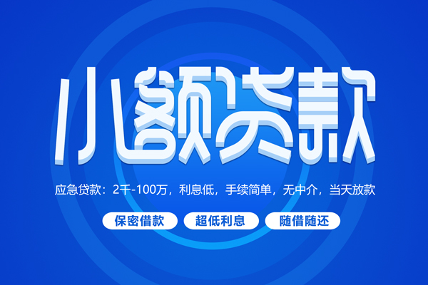 成都13个人消费贷款
