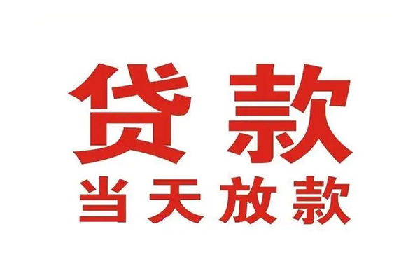 成都13急需借钱