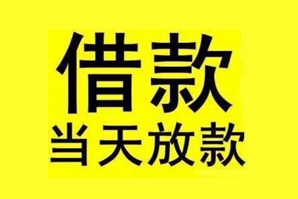 成都13无抵押信用贷款